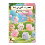 آدینه پیش دبستانی