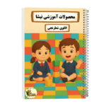 الگوی شطرنجی