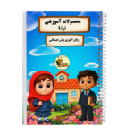 زبان آموزی پیش دبستانی ( الفبا)