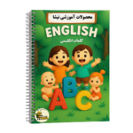 زبان انگلیسی ( کلمات)