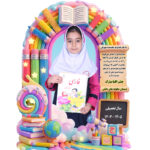 تندیس جشن الفبا طرح مداد رنگی