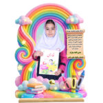 تندیس جشن الفبا رنگین کمانی