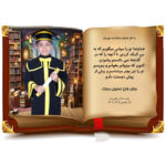 تندیس فارغ تحصیلی طرح کتاب