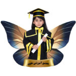 تندیس فارغ تحصیلی طرح پروانه