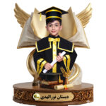 تندیس فارغ تحصیلی طرح کتاب و بال