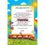 گواهی پایان دوره پیش دبستانی 1