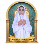 تندیس جشن عبادت طرح محراب فیروزه ای