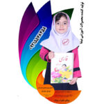 تندیس جشن الفبا 3p