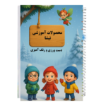 دست ورزی و رنگ آمیزی