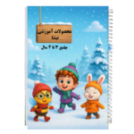 جامع 3 تا 4 سال رنگی