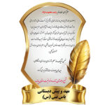 تندیس روز معلم