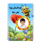 دفتر املا اختصاصی با نام مرکز و عکس